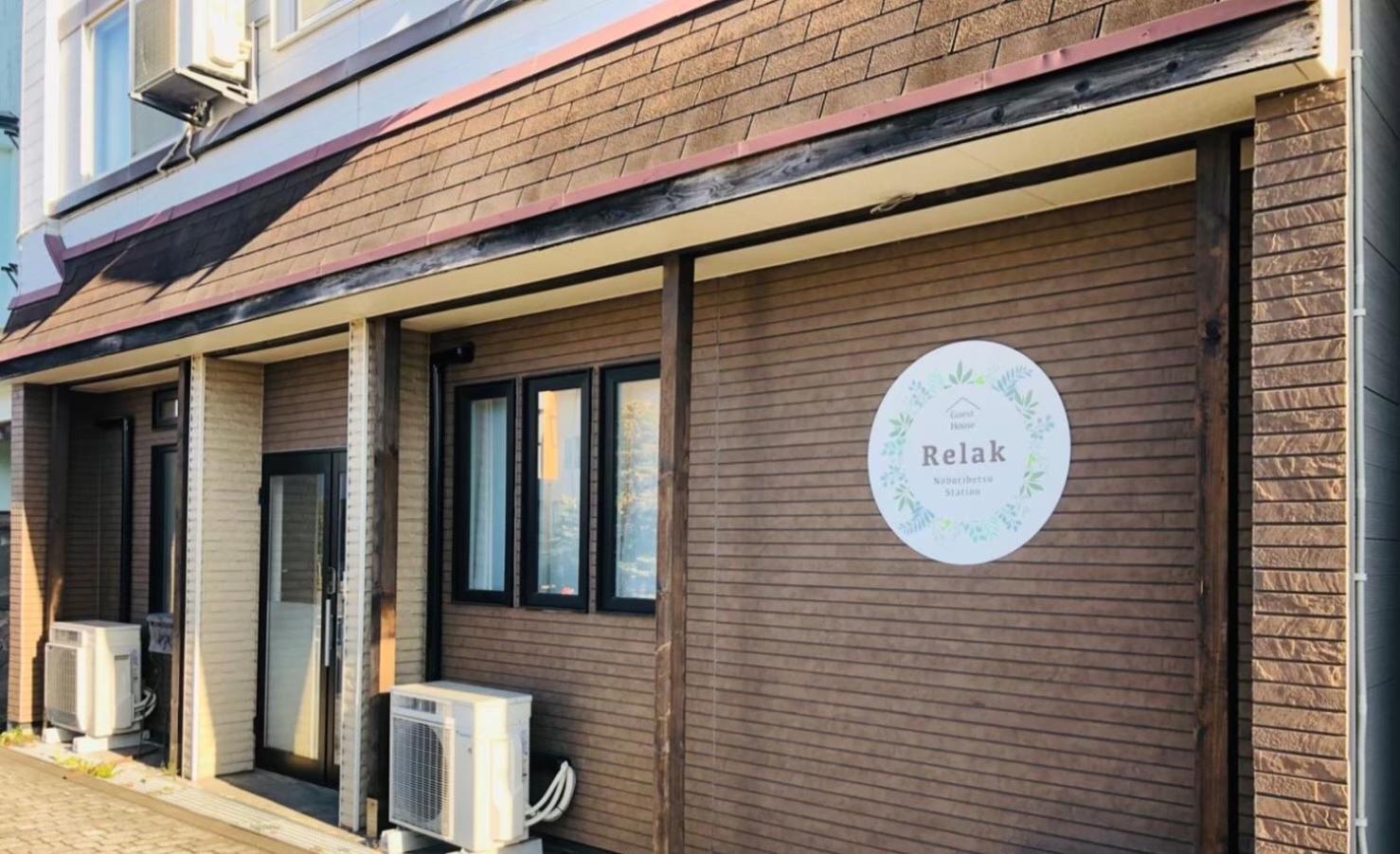 Relak Guest House 登別 Station Noboribetsu Eksteriør bilde